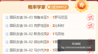 火爆状态,场连红大,今日比赛是,BG视讯官网,BG视讯App,BG视讯真人,BG视讯直播,BG视讯娱乐平台
