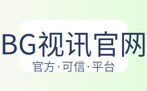 BG视讯官网 配图