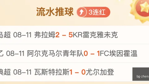 终极对决姆巴佩建功，罗，BG视讯App，德里戈关键球，皇马3-2力克阿拉维斯